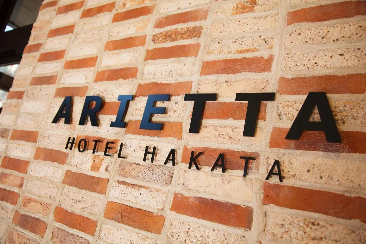 Arietta Hotel Hakata Fukuoka